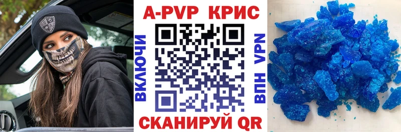 кракен вход  Новотроицк  Alpha-PVP кристаллы  купить наркоту 