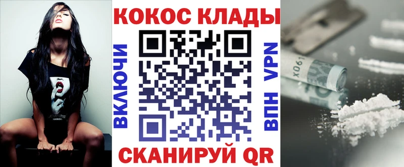 Кокаин Колумбийский Новотроицк