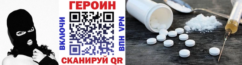 ГЕРОИН VHQ Новотроицк