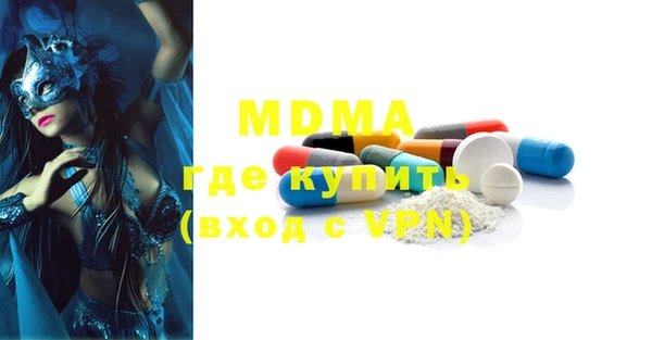 МДМА Новозыбков