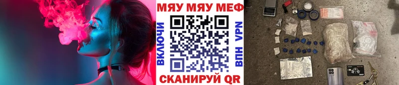 где купить   Новотроицк  Меф VHQ 