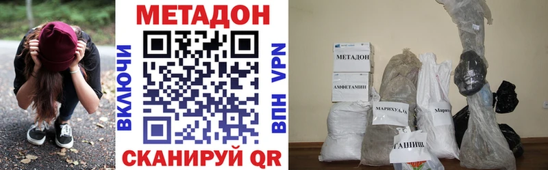 Метадон кристалл  купить закладку  Новотроицк 