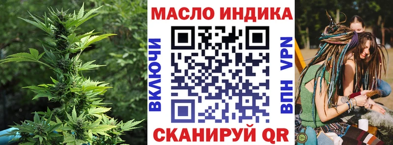 ТГК гашишное масло  гидра вход  Новотроицк 